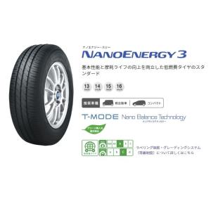 トーヨー ナノエナジー NANOENERGY3　155/70R13 75S 4本 NANOENERGY トーヨー 3（ナノエナジー・スリー）155/70R13 75S