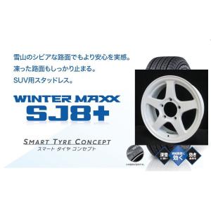 WINTER MAXX ダンロップ ウィンターマックス SJ8+ 175/80R16と