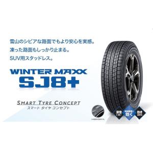 ダンロップ WINTER MAXX SJ8+（ウィンターマックス エスジェイエイトプラス）215/70R16 100Q 4本セット