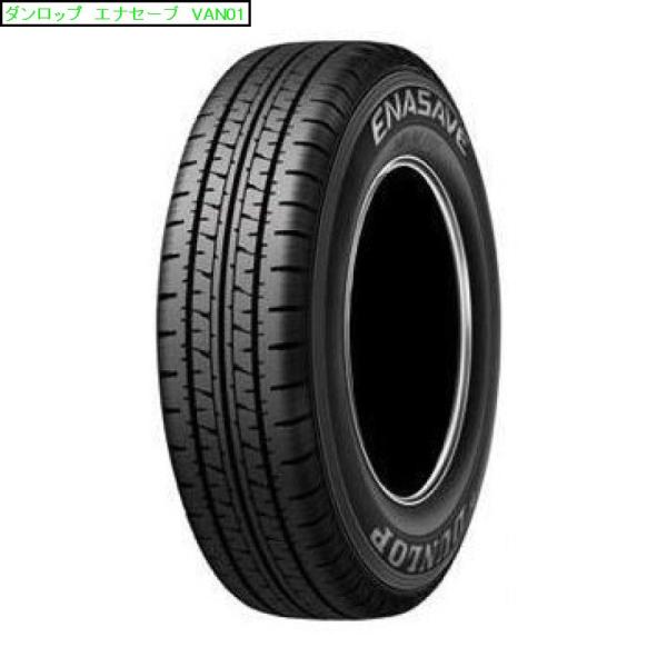 23年製造品 ハイエース・キャラバン   ダンロップ ENASAVE VAN01 195/80R15...