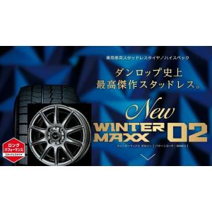 【2023年製造品】ダンロップ ウィンターマックスWM02 155/65R14とBWT-541 4本...