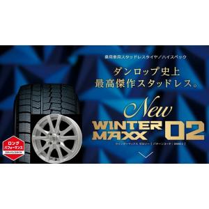 【2023年製造品】ダンロップ ウィンターマックスWM02 155/65R14とTRG-BAHN（シ...