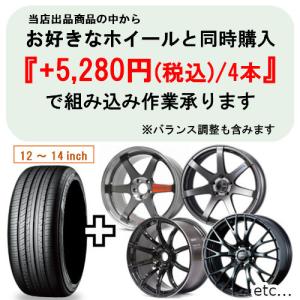 正規品 4本セット価格 155/65R14 7...の詳細画像2