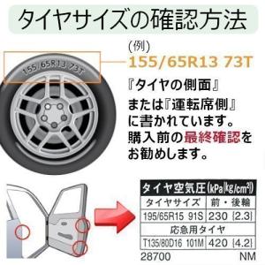 正規品 4本セット価格 155/65R14 7...の詳細画像4