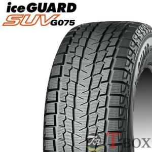 正規品 単品1本価格 225/65R17 102Q YOKOHAMA ヨコハマ スタッドレスタイヤ iceGUARD SUV G075｜tire-box