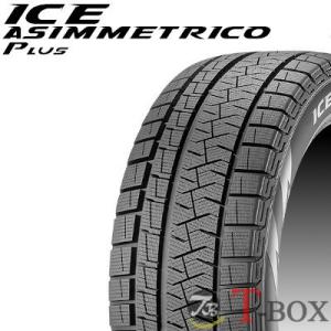 (2022年製) (在庫あり) (ゴムバルブをプレゼント！) 4本セット価格 165/55R14 72Q ピレリ ICE ASIMMETRICO PLUS アイスアシンメトリコ プラス｜tire-box