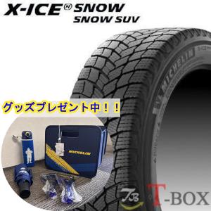 良山】225/65R17 106T XL 4本 冬用 スタッドレスタイヤ 《ミシュラン X