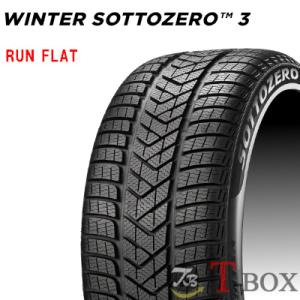 正規品 単品1本価格 225/50R17 98H XL r-f ★ BMW承認 ランフラットタイヤ PIRELLI ピレリ スノータイヤ WINTER SOTTOZERO3｜tire-box