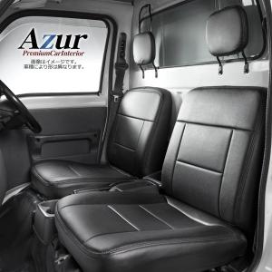 Azur アズール フロントシートカバー 日産 クリッパートラック U71T U72T (H15/9-H23/12) ヘッドレスト分割型