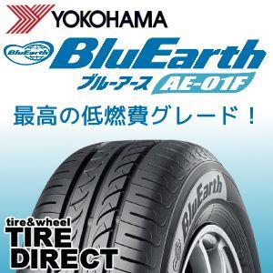 [4本以上で送料無料]BluEarth AE-01F 165/70R14 81S 新品 ヨコハマ ブルーアース 夏タイヤ｜tire-direct