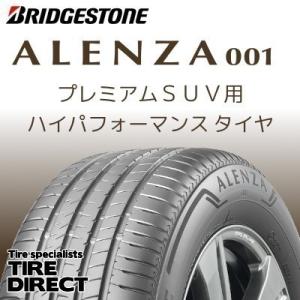 [4本以上で送料無料]ALENZA 001 245/45R20 99V 新品 ブリヂストン アレンザ 001 夏タイヤ SUV専用｜tire-direct