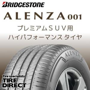 21インチ サマータイヤ 4本セット ブリヂストン アレンザ 235/45R21 BRIDGESTONE 4本セット 235/45R21 ブリヂストン ALENZA LX100