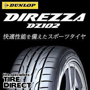 [4本以上で送料無料] DIREZZA DZ102 205/50R15 86V 新品 ダンロップディレッツァ 夏タイヤ｜tire-direct