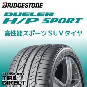 [4本以上で送料無料]DUELER H/P SPORT 285/50R18 109W 新品 ブリヂストン デューラー HP スポーツ SUV専用 夏タイヤ｜tire-direct