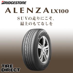 [4本以上で送料無料]アレンザ LX100 255/55R18 109V XL 新品 ブリヂストン ALENZA 夏タイヤ サマータイヤ SUV専用｜tire-direct