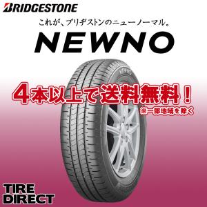 【4本以上で送料無料】2023年製 NEWNO 155/65R13 73S 新品 ブリヂストン ニューノ ネクストリー後継商品 夏タイヤ サマータイヤ 軽自動車｜タイヤダイレクト ヤフー店