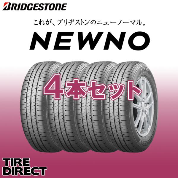 2025年製 NEWNO 165/55R15 75V 4本セット 新品 ブリヂストン ニューノ 夏タ...