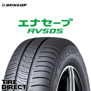 [4本以上で送料無料] RV505 155/65R13 73H 新品 ダンロップ エナセーブ ミニバン専用 軽自動車 夏タイヤ｜tire-direct