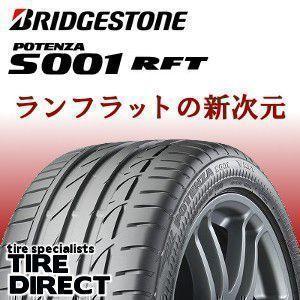 値下げ】BRIDGESTONE POTENZA S001 RFT 205/45RF17 2017年11週製造 5mm