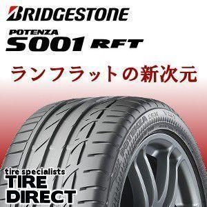 [4本以上で送料無料]POTENZA S001 RFT 275/40RF18 99W 新品 ブリヂストン ポテンザ ランフラット 夏タイヤ｜tire-direct