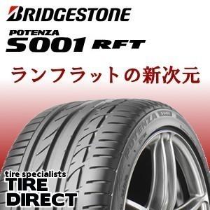 POTENZA [4本以上で送料無料]POTENZA S001 RFT 225/45RF18 91W 新品