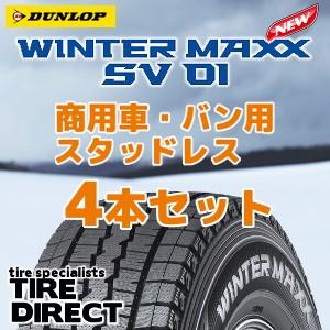 2023年製 日本製 ダンロップ SV01 145R12 6PR 4本セット(145/80R12相当...