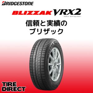 【4本以上で送料無料】2022年製 日本製 VRX2 165/65R14 79Q 新品 ブリヂストン ブリザック スタッドレス｜tire-direct