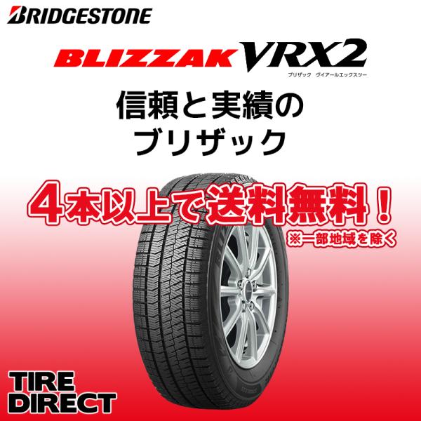 [4本以上で送料無料] 新品 ブリヂストン ブリザック VRX2 165/70R14 81Q スタッ...