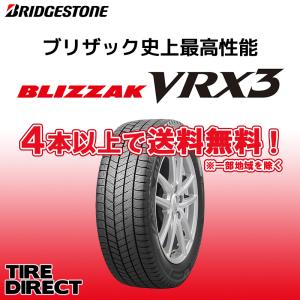 [4本以上で送料無料] スタッドレスタイヤ VRX3 145/65R15 72Q 新品 ブリヂストン ブリザック BLIZZAK 冬タイヤ｜tire-direct