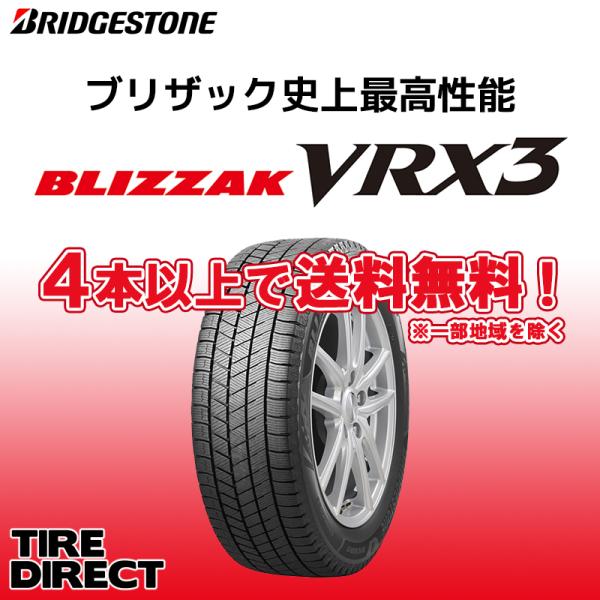 [4本以上で送料無料] スタッドレスタイヤ VRX3 245/45R17 99Q XL 新品 ブリヂ...