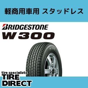 2023年製 日本製 新品 ブリヂストン W300 145/80R12 80/78N(145R12 6PR相当) 4本セット スタッドレス 軽トラ 軽バン