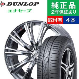 205/60R16ダンロップ エナセーブ RV505  サマータイヤホイール4本セット Weds LEONIS WX リム幅 6.5 国産車向け  16インチ|オートバックスで交換OK｜tire-hood2