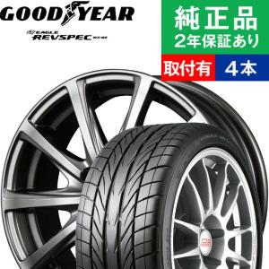 165/55R14グッドイヤー イーグル REVSPEC RS-02  サマータイヤホイール4本セット MARUKA V25 リム幅 4.5 国産車向け  14インチ|オートバックスで交換OK｜tire-hood2