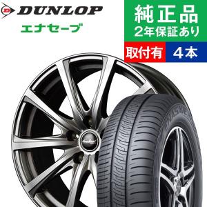 185/65R15ダンロップ エナセーブ RV505  サマータイヤホイール4本セット MARUKA EuroSpeed V25 リム幅 6.0 国産車向け  15インチ|オートバックスで交換OK｜tire-hood2