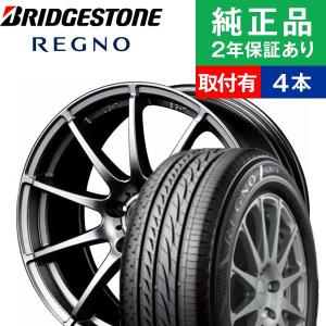 205/55R16ブリヂストン レグノ GRVII  サマータイヤホイール4本セット MARUKA SCHNEIDER StaG リム幅 6.5 国産車向け  16インチ|オートバックスで交換OK｜tire-hood2