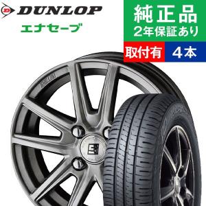 165/70R14ダンロップ エナセーブ EC204  サマータイヤホイール4本セット KYOHO SEIN SEIN SS リム幅 5.0 国産車向け  14インチ|オートバックスで交換OK｜tire-hood2