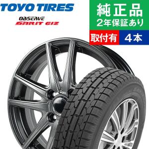 155/65R13 トーヨータイヤ オブザーブガリット GIZ スタッドレスタイヤホイール4本セット Ace Original Alumi MS-01 国産車向け|オートバックスで交換OK｜tire-hood2