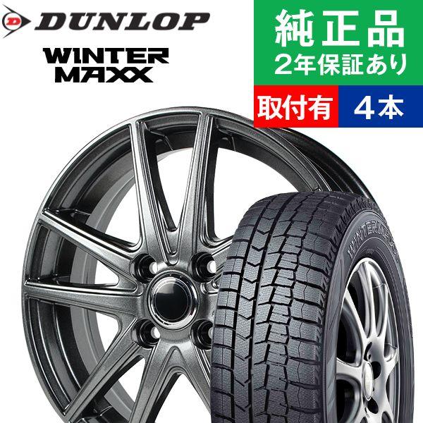 155/70R13ダンロップ ウィンターマックス WM02  スタッドレスタイヤホイール4本セット ...