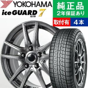 205/60R16 ヨコハマ アイスガード IG70 スタッドレスタイヤホイール4本セット Ace Original Alumi MS-01 国産車向け 16インチ|オートバックスで交換OK｜tire-hood2