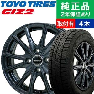 165/65R14 トーヨータイヤ オブザーブ GIZ2 スタッドレスタイヤホイール4本セット HOTSTUFF WAREN W05 リム幅 4.5 国産車向け 14インチ|オートバックスで交換OK｜tire-hood2