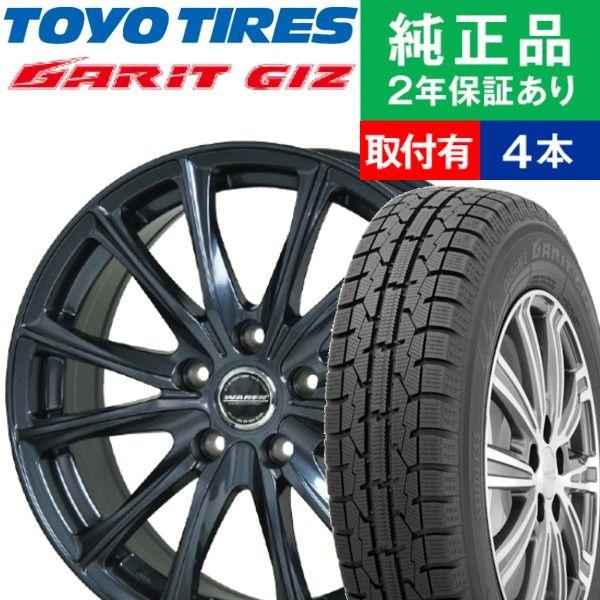 195/65R15 トーヨータイヤ オブザーブガリット GIZ スタッドレスタイヤホイール4本セット...