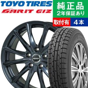 205/55R16 トーヨータイヤ オブザーブガリット GIZ スタッドレスタイヤホイール4本セット HOTSTUFF WAREN W05 国産車向け 16インチ|オートバックスで交換OK｜tire-hood2