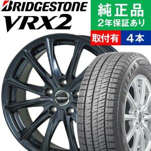 235/55R19 ブリヂストン ブリザック VRX2 スタッドレスタイヤホイール4本セット HOTSTUFF WAREN W05 リム幅 7.0 国産車向け 19インチ|オートバックスで交換OK｜tire-hood2