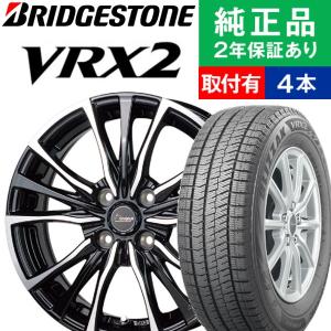 155/65R13 ブリヂストン ブリザック VRX2 スタッドレスタイヤホイール4本セット HOTSTUFF Chronus CH-110 リム幅 4.0 13インチ|オートバックスで交換OK｜tire-hood2