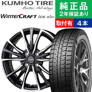 155/65R13 クムホ ウィンタークラフト WI61 スタッドレスタイヤホイール4本セット HOTSTUFF Chronus CH-110 リム幅 4.0 13インチ|オートバックスで交換OK｜tire-hood2