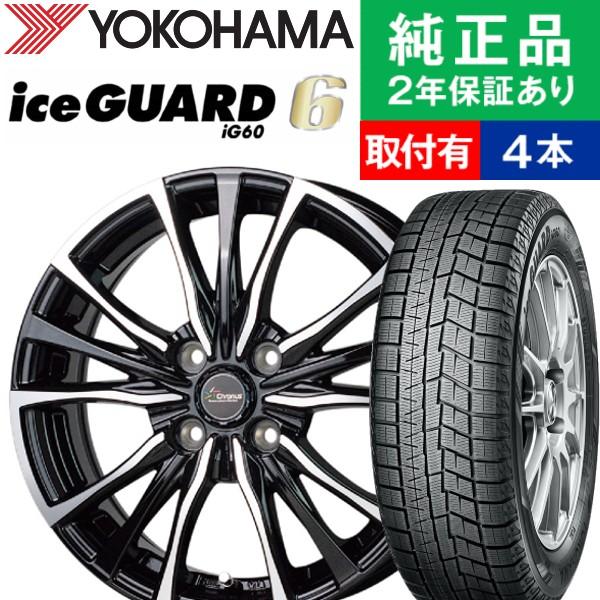 155/65R14 ヨコハマ アイスガード IG60 スタッドレスタイヤホイール4本セット HOTS...