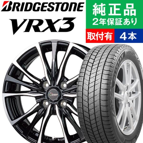155/65R14 ブリヂストン ブリザック VRX3 スタッドレスタイヤホイール4本セット HOT...