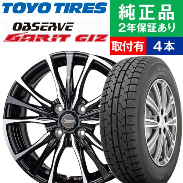 185/70R14 トーヨータイヤ オブザーブガリット GIZ スタッドレスタイヤホイール4本セット...