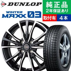 185/55R16 ダンロップ ウィンターマックス WM03 スタッドレスタイヤホイール4本セット HOTSTUFF Chronus CH-110 リム幅 6.0 16インチ|オートバックスで交換OK｜tire-hood2