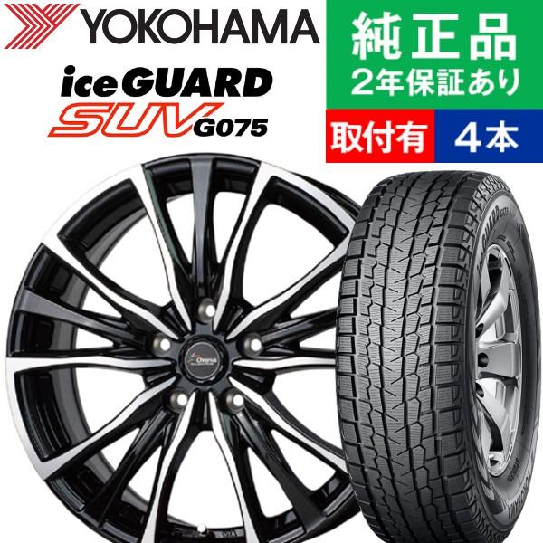 215/70R16 ヨコハマ アイスガード G075 スタッドレスタイヤホイール4本セット HOTS...